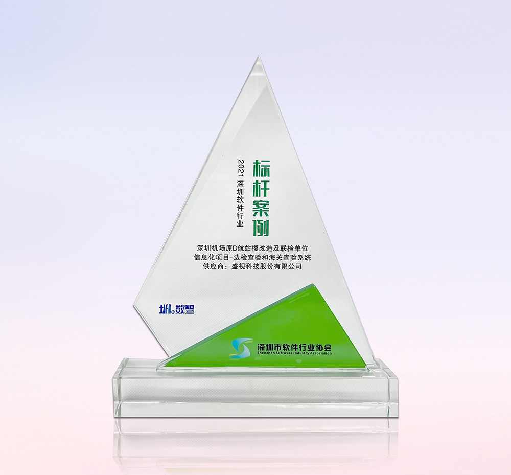 促进产业高质量发展——AGGAME·(中国区)“健康申报与核验系统”荣获“优秀产品、标杆案例”双项荣誉 促进产业高质量发展——AGGAME·(中国区)“健康申报与核验系统”荣获“优秀产品、标杆案例”双项荣誉