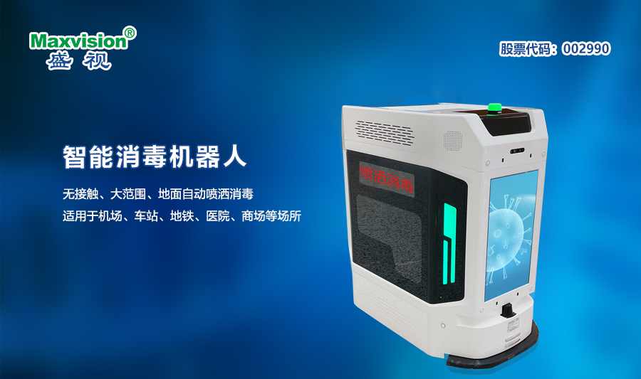 新品发布:盛视推出货物采样机器人等系列防疫抗疫新产品 新品发布:盛视推出货物采样机器人等系列防疫抗疫新产品