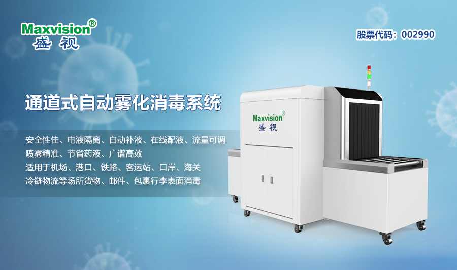 新品发布:盛视推出货物采样机器人等系列防疫抗疫新产品 新品发布:盛视推出货物采样机器人等系列防疫抗疫新产品