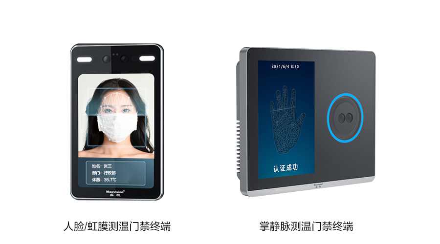 重磅发布:AGGAME·(中国区)发布智慧防疫整体解决方案 重磅发布:AGGAME·(中国区)发布智慧防疫整体解决方案